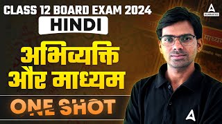 Class 12 Hindi Board Exam 2024  Abhivyakti aur Madhyam  One Shot  अभिव्यक्ति और माध्यम Revision [upl. by Lazarus38]