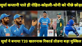 ind vs aus 2nd t20 news। ind vs aus 2nd t20 2023। [upl. by Tristan89]