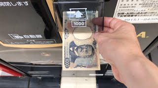 【愛知県 豊橋市】DCM２１ 豊橋南店 カップ式自動販売機（新紙幣で支払い）202407 [upl. by Yanat590]