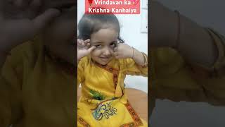 Vrindavan ka Krishna Kanhaiya Sabki aankhon ka Tara [upl. by Mildred132]