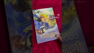 5 Kannada books to start your reading journey 😃 kannadanovels bookrecommendations [upl. by Goda]