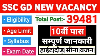 ssc gd 2025 notification out  ssc gd new vacancy 202425  Eligibility  Age  Syllabus  Physical [upl. by Dnar]