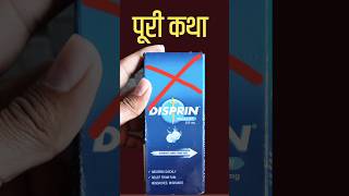 Disprin tablet सिर दर्द की दवाdisprin tablet ke fayde aur nuksan shorts short [upl. by Poree829]