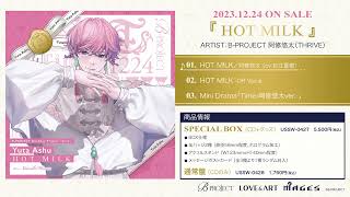 【BPROJECT】Birthday Project 阿修悠太『HOT MILK』ショートver [upl. by Elodie309]