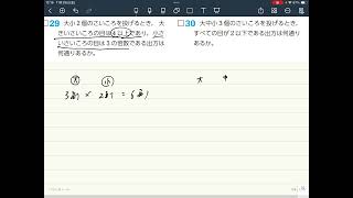 数学ⅠA 基本問題演習 15場合の数 2930 （サイコロの目の出方 独立試行） [upl. by Naj31]