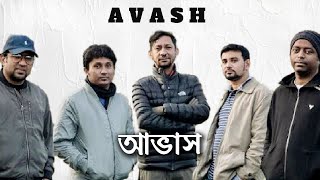 Avash  Avash  Official Video [upl. by Koran]