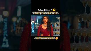 Part 4 Indu Hidden Video Viral 😳 South New Movie 2024 Hindi Explained shorts trending [upl. by Nilknarf622]