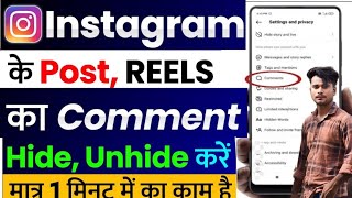 How To Hide Instagram Comments How To Instagram Hide Comments Instagram Ka Comment Hide Kaise Kare [upl. by Serle]