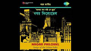 Nagar Philomel  Chhuti [upl. by Hedvige282]