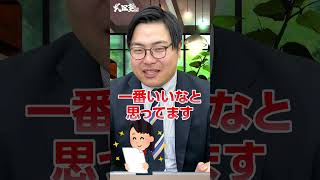 【進研模試意味ない説】高田先生が徹底解説！武田塾参考書進研模試shorts [upl. by Rinum239]