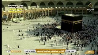 🔴 Makkah  Live Masjid Al Haram  Makkah Today HD  مكة المكرمة بث مباشر [upl. by Colwen]