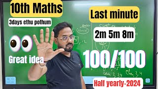 10th Maths  Confirm 100100  Last minute 2m 5m 8mhalf yearly exam 2024 [upl. by Yenolem155]