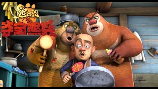 熊出没之夺宝熊兵  中文版全片  Boonie Bears To the Rescue 【超清1080P完整版】 Full Movie  Kids Cartoon [upl. by Trow]