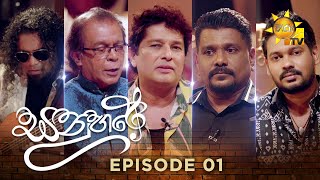 Sanuhare  සනුහරේ  Episode 01  20241025  Hiru TV [upl. by Yartnoed]