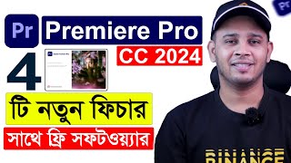 Adobe Premiere Pro 2024 All New Features  Premiere Pro Video Editing Bangla Tutorial For Beginners [upl. by Alleynad]