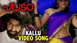 Natakam Movie Full Video Songs  Kallu Full Video Song  Ashish Gandhi Ashima Nerwal [upl. by Bernt]