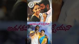 Karakuchupu song lyrics Telugu ❤️ Rayudu  Vishal  Srimani  D Imman  nbcreations5859 [upl. by Rats]