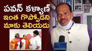 Kinnera Mogulaiah Manager Dasari Ranga About Bheemla Naik amp Pawan Kalyan  TFPC [upl. by Ecinwahs]