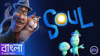 Soul  Official Back in Theaters Trailer 2024 Jamie Foxx Tina Fey [upl. by Brunelle]