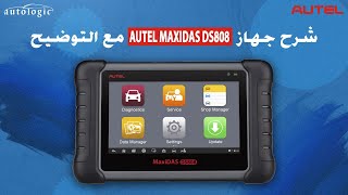 AUTEL MAXIDAS DS808 [upl. by Oivlis]