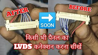 Lvds केबल का कनेक्शन कैसे करे  How To maping Lvds cable  PREMELECTRONICS [upl. by Mehalick]