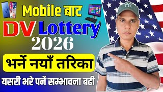 How to Apply DV Lottery 2026 From Mobile  DV Lottery 2026 Application Form Online  DV Lottery 2026 [upl. by Meekah]