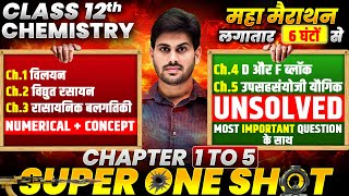 Class 12th Chemistry Chapter 1 to 5 One Shot 🔥महा मैराथन🔥 UP Board Class 12 Chemistry 2025 [upl. by Ahsenrac]