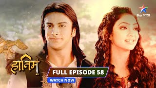 FULL EPISODE58  Bilmus ka qaher  The Adventures Of Hatim starbharat adventure [upl. by Olegnad]