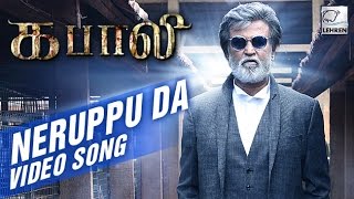 LEAKED Kabali Neruppu Da SONG  Rajinikath  Radhika Apte  Lehren Tamil [upl. by Vadim]