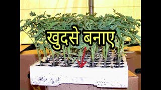 homemede seedling trays in hindi [upl. by Adli]