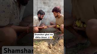 Shamshan me dikha bhoot 😲👻 comedy bhoot trending viral youtube [upl. by Jeramie]