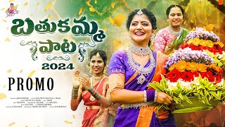 బతుకమ్మ Promo 2024  Bathukamma Promo  Song  Shiva Jyothi  Vani Vollala  Prabha  Jyothakka [upl. by Riebling681]