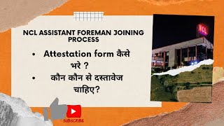 ncl foreman attestation form kaise bhare How to fill attestation formjoining time documents need [upl. by Sheryl691]