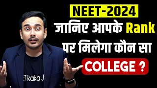 NEET 2024 College Prediction on Your Rank  MBBS  BDS  AYUSH  Govt College  Private  Deemed [upl. by Swarts]