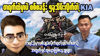 Revealing the truth about Myanmar [upl. by Knudson120]