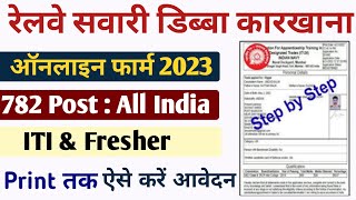 Railway ICF Apprentice Online Form 2023 Kaise Bhare  How to Fill ICF Apprentice Online Form 2023 [upl. by Kaenel]