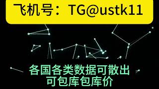 WS超链群发 图文群发 可带BC链接 群链接 高进线 低价格 TG拉群 各国各类数TGustk11 [upl. by Lavina502]