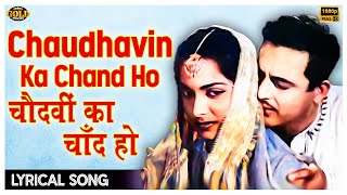 Chaudhavin Ka Chand Ho  Lyrical Video Song  Chaudhavin Ka Chand  Rafi  Guru Dutt  Waheeda [upl. by Seidel797]