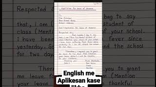 🔤 english me Aplikesan kase likhe how to english Aplikesan [upl. by Edsel]