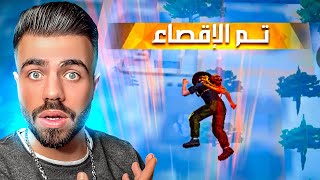 هذا القيم جعل شركة قارينا تبند حسابي وتطردني من اللعبة  😱🔥  رحلة القراند ماستر [upl. by Ainesej970]