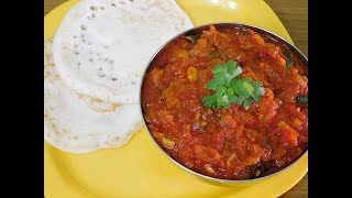 வெங்காயம் தக்காளி தொக்கு  Onion tomato Gravy  Thakkali Vengayam Thokku  side dish recipe [upl. by Yemar]