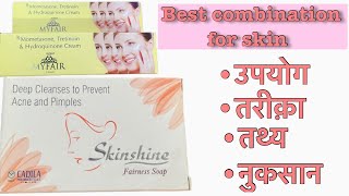 Best Skincare cream  मुंह के दानो के लिये क्रीम । skin  skin health  melasma  acne [upl. by Kcerb]