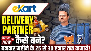 eKart Delivery Partner  How to become delivery Partner of ekart Logistics  Delivery Partner Ekart [upl. by Nolubez775]