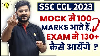 Mock Test मे 100 marks आते हैं😥 Exam मे 130 कैसे आयेंगे 🔥ssccgl2023 [upl. by Dorinda]