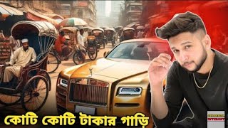 Tawhid Afridi Car Collection  Tawhid Afridi Lifestyle ChannelInterest [upl. by Pascia]