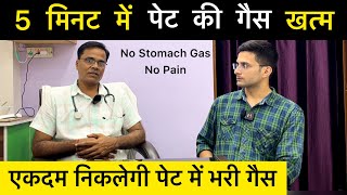 Gas problem in stomach  Gastric problem solution  Gas ki problem ka solution  Gas pain relief [upl. by Resay249]