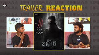 Bagheera Telugu Trailer Reaction  Prashanth Neel  Hombale Films  CinemaaLife [upl. by Adnahsat]