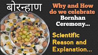 How and Why to Celebrate Borenahan  Tradition of Showering Bornahan बोरन्हाण [upl. by Meihar307]