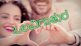 Olave Nannolave Nanna Mele YestonduNinne Prithisuv Kannda movie WhatsApp status [upl. by Nakre]