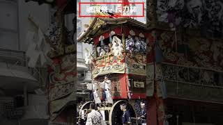 京都祇園祭 祇園祭山鉾巡行 祇園祭宵山 京都観光 京都旅行 gionfestival kyoto Kyoto Japan shorts maiko asiantravel [upl. by Otrepur]